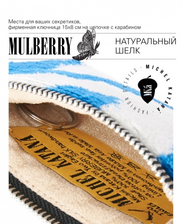 Шелковый (Бахмаль) тоут Moyen (M) CAERULEA ALACRITAS! (Синий задор!) CAERULEA ALACRITAS!_Tote/M